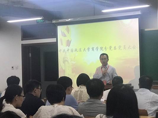 中共金沙集团1862cc成色委员会党员大会顺利召开